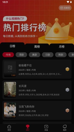 双鱼视频APP截图2