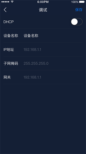 网电速联app截图4