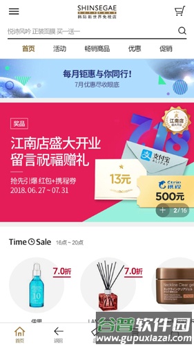韩际新世界免税店app截图1