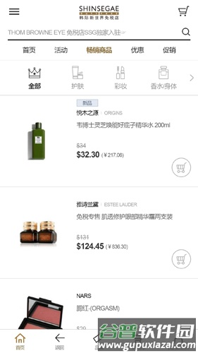 韩际新世界免税店app截图3