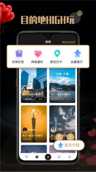 空陌官方版截图2