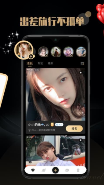 空陌官方版截图3