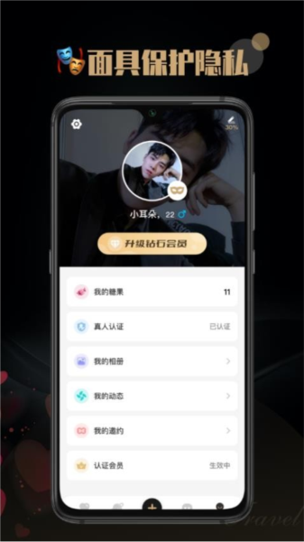 空陌官方版截图4