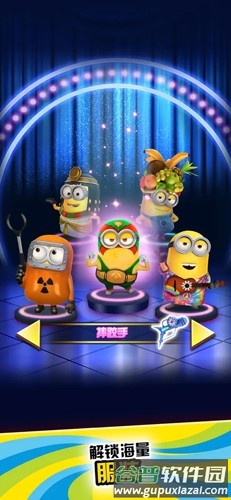 神偷奶爸小黄人快跑截图2