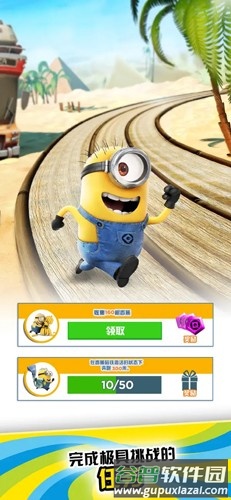 神偷奶爸小黄人快跑截图4