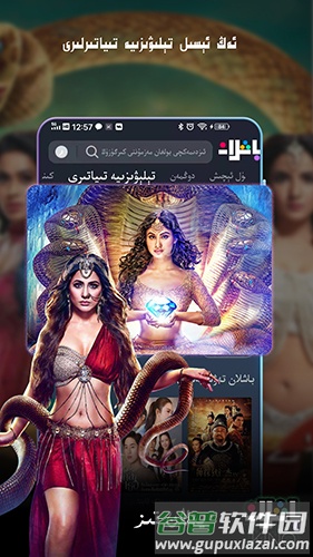 Kino Baxlan app截图1