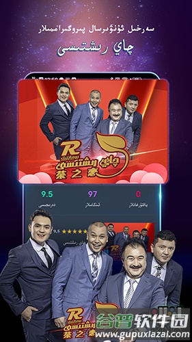 Kino Baxlan app截图4