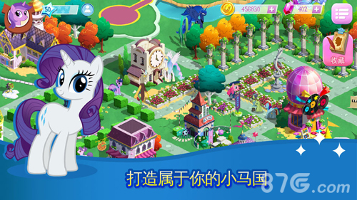 小马宝莉：友谊的魔法截图1