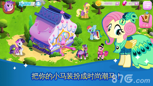 小马宝莉：友谊的魔法截图4
