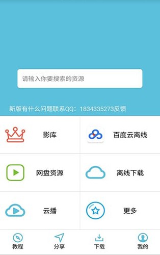 so库最新版截图1