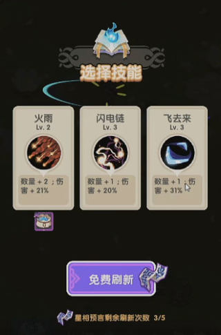 勇者秘境网易版截图1