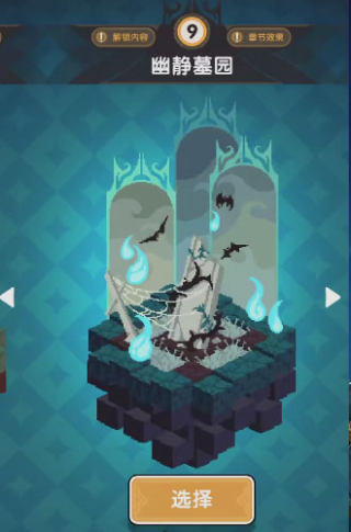 勇者秘境网易版截图2