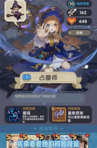 勇者秘境网易版截图3