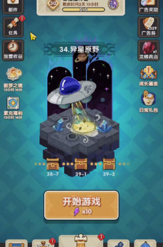 勇者秘境网易版截图4