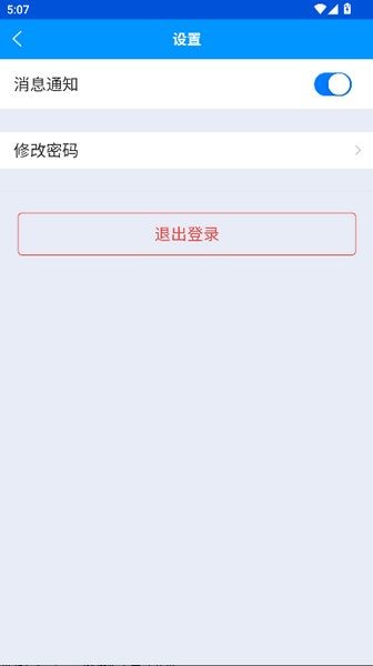 粤航通app最新版截图1