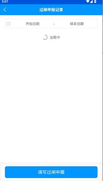 粤航通app最新版截图2