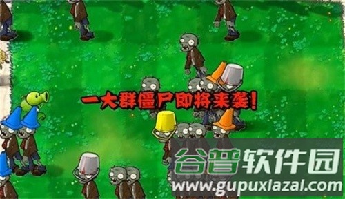 植物大战僵尸指导版3.0手机版截图3