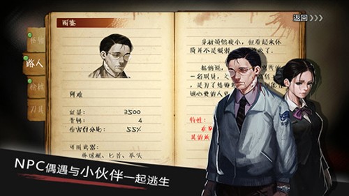 走出去24小时归途无限金币版截图4