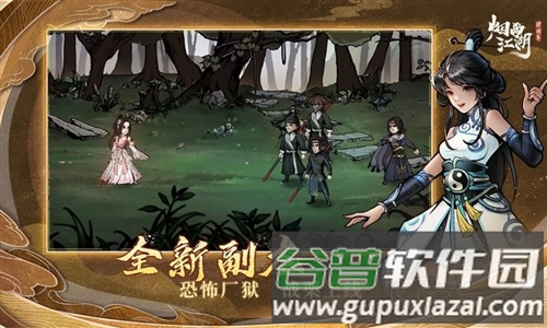 烟雨江湖台版截图2