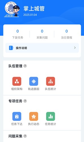 南昌掌上城管官方版截图1