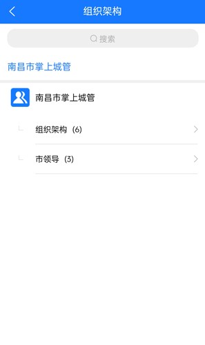 南昌掌上城管官方版截图3