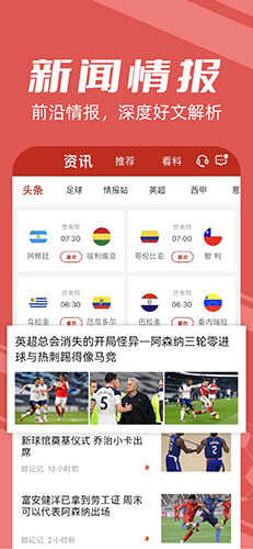 疯狂红单安卓版截图2