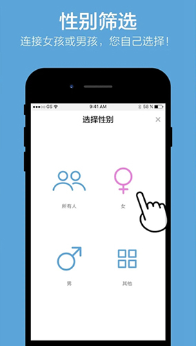 Chatrandomapp最新版本截图1