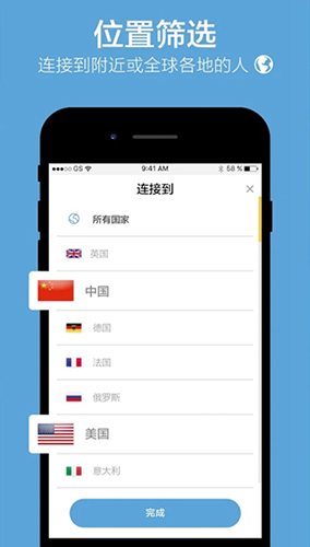 Chatrandomapp最新版本截图3