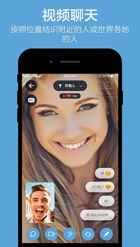 Chatrandomapp最新版本截图4