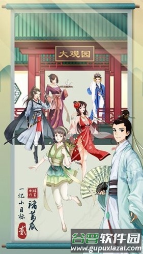 一亿小目标2无限金币修改版截图1