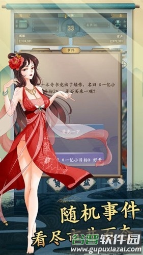 一亿小目标2无限金币修改版截图3