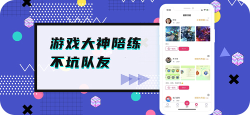 米陪陪玩官方版截图2