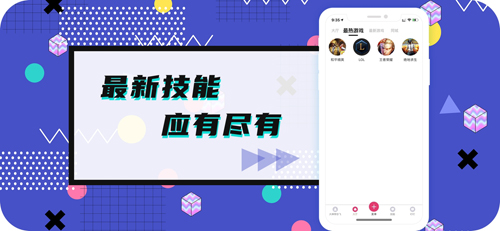 米陪陪玩官方版截图4