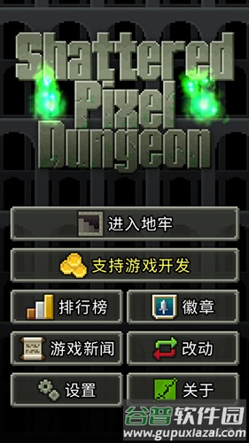 破碎的像素地下城最新版截图1