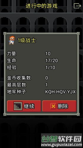 破碎的像素地下城最新版截图3