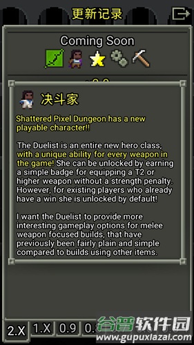 破碎的像素地下城最新版截图4