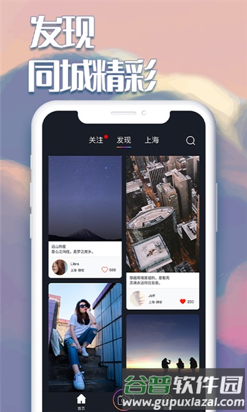 白日梦相机app截图1