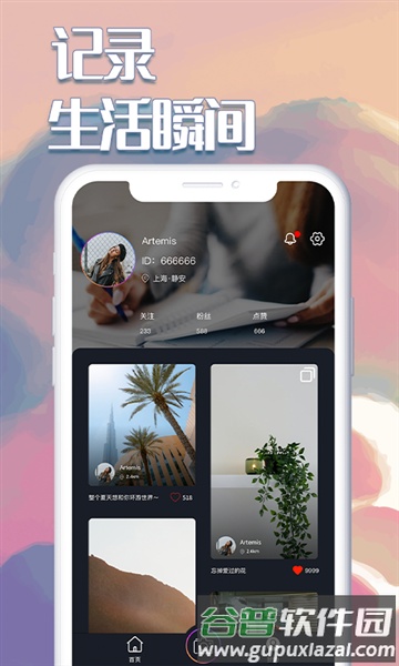 白日梦相机app截图2