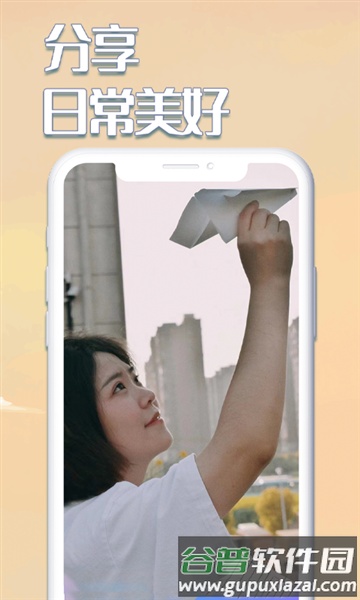 白日梦相机app截图4