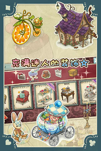 新爱丽丝的梦幻茶会无限金币无限爱心版截图4