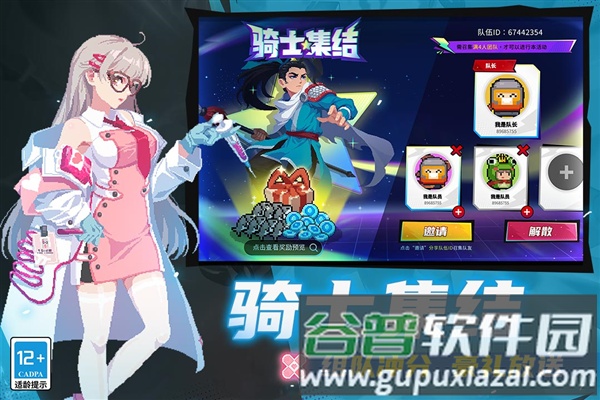 元气骑士官方版截图2