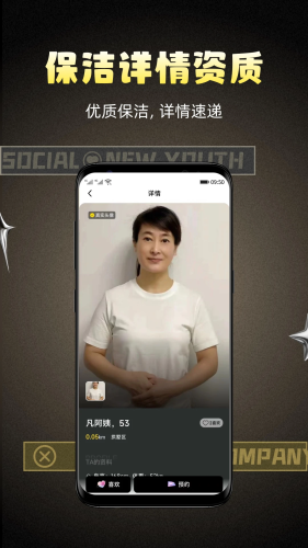 柠萌有伴安卓版截图3