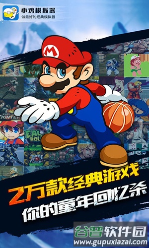 小鸡模拟器安卓版截图1