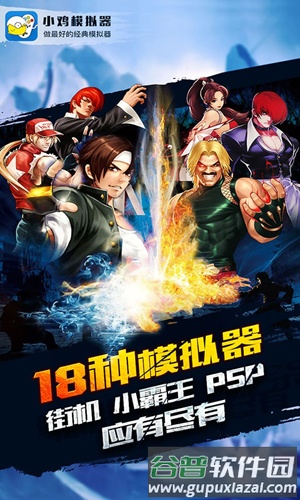 小鸡模拟器安卓版截图2