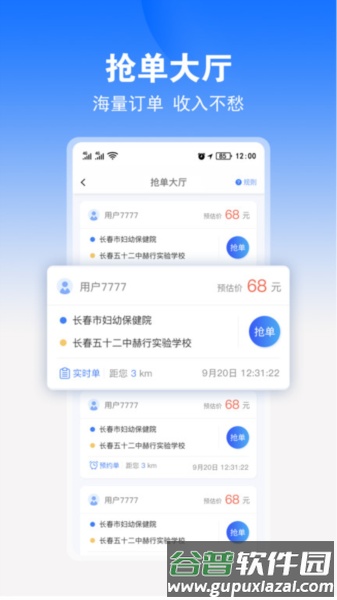 九州司机v3版app截图2