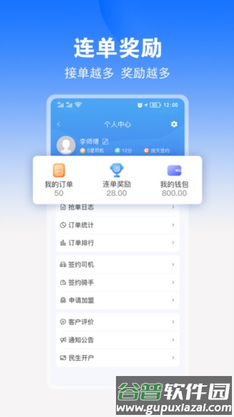 九州司机v3版app截图4