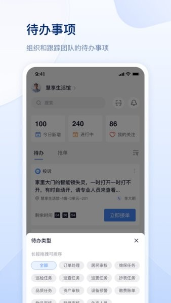 善数管理官方版截图1