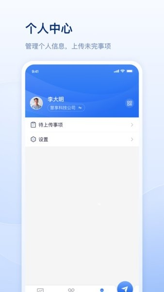 善数管理官方版截图3