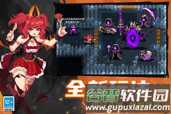 元气骑士魅族服截图1