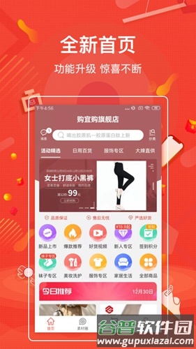 购宜购官方版截图1